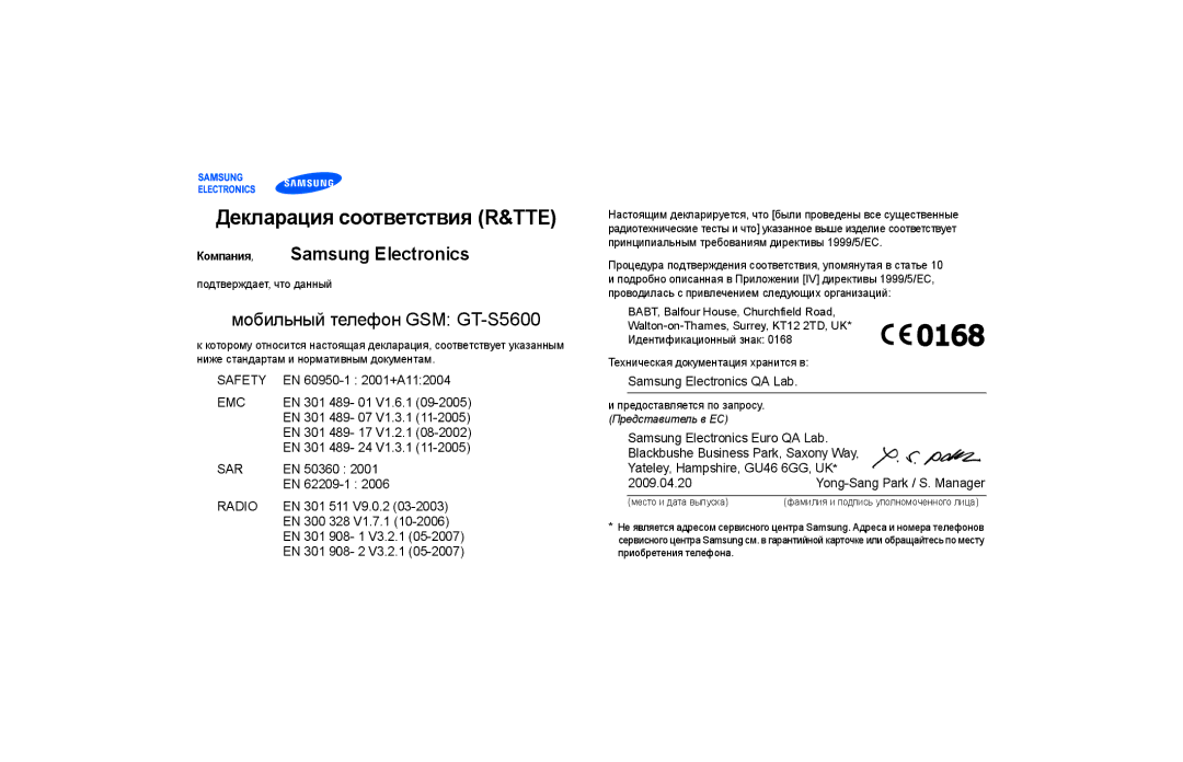 Samsung GT-S5600IVAXEC manual Декларация соответствия R&TTE 