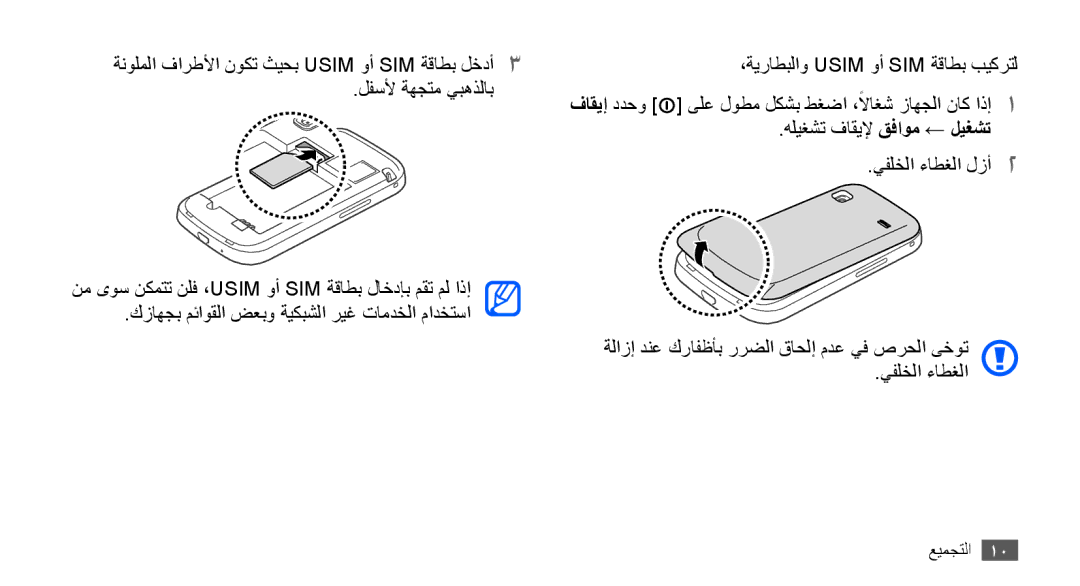 Samsung GT-S5660DSAXSG, GT-S5660DSASKZ, GT-S5660DSATUN, GT-S5660DSAAFG, GT-S5660DSAECT, GT-S5660DSAKSA, GT-S5660SWAMID التجميع 