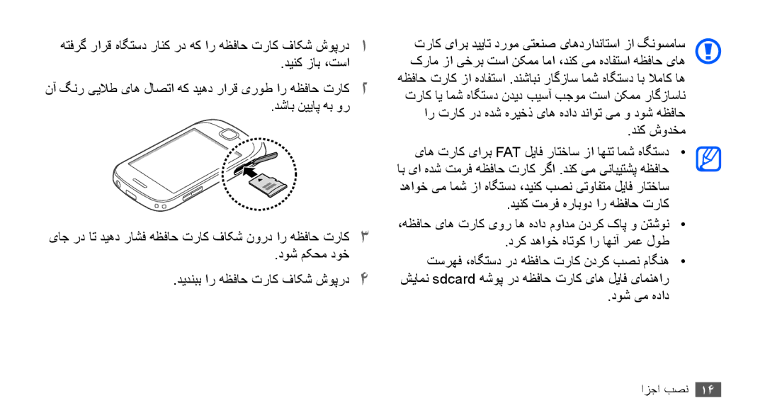 Samsung GT-S5670HKAABS, GT-S5670HKAECT, GT-S5670HKATHR manual هتفرگ رارق هاگتسد رانک رد هک ار هظفاح تراک فاکش شوپرد1 