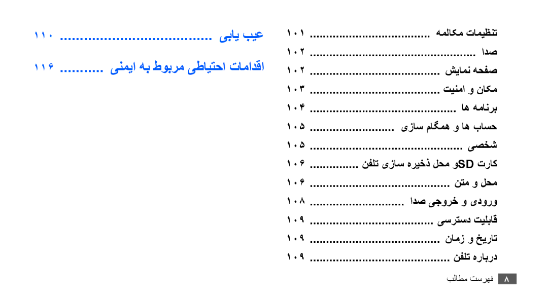 Samsung GT-S5670HKAMID, GT-S5670HKAECT, GT-S5670HKATHR, GT-S5670PWAKSA, GT-S5670PWATHR, GT-S5670HKAJED, GT-S5670HKAKSA یبای بیع 