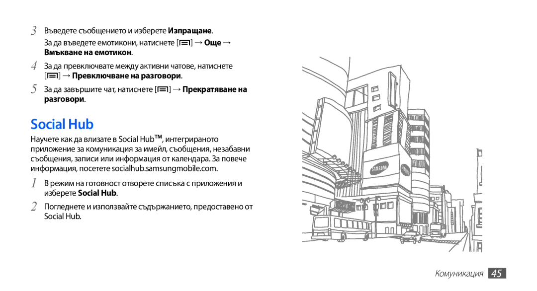 Samsung GT-S5670HKABGL, GT-S5670PWABGL manual Social Hub, За да завършите чат, натиснете → Прекратяване на разговори 