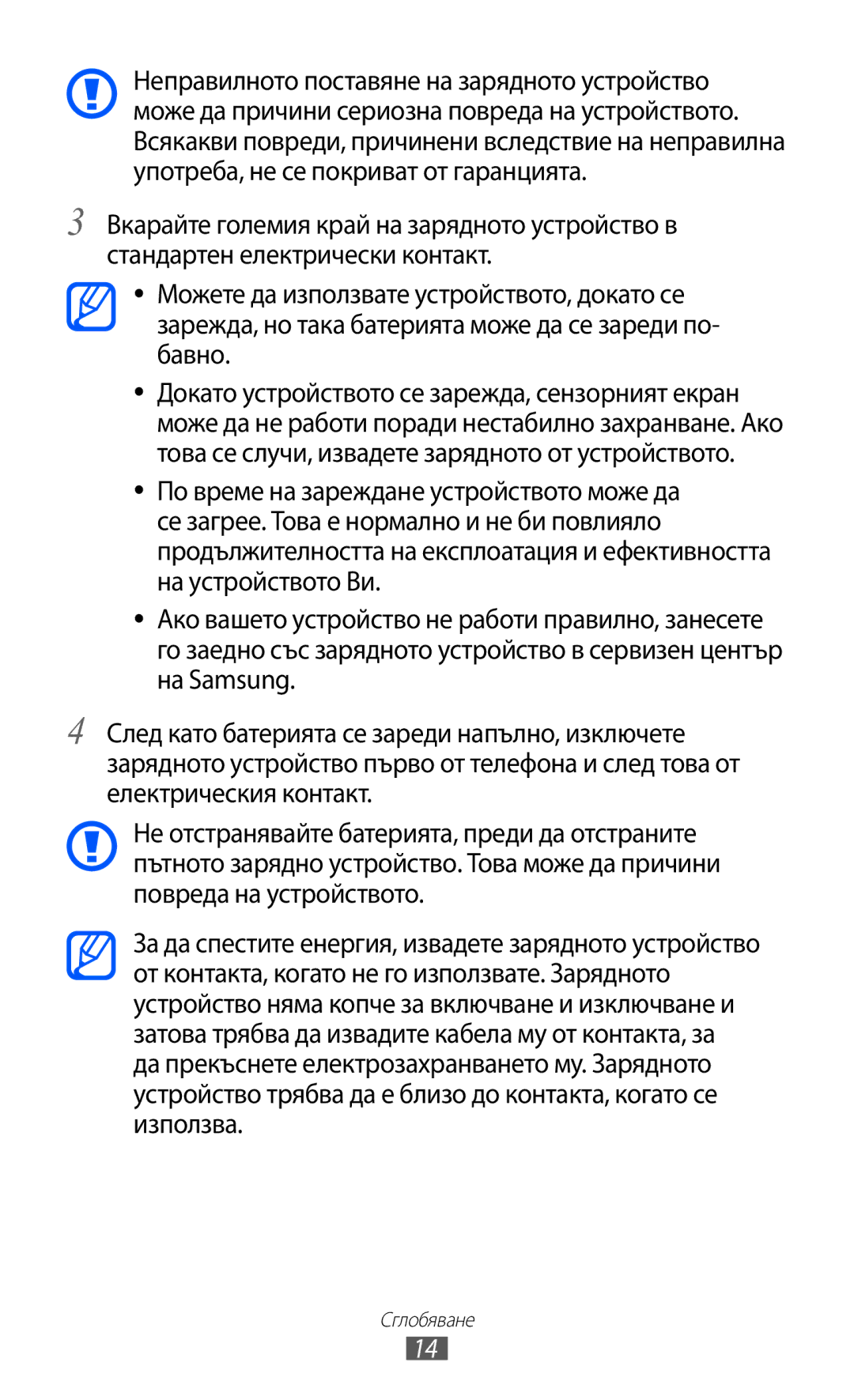 Samsung GT-S5690KOABGL manual Сглобяване 