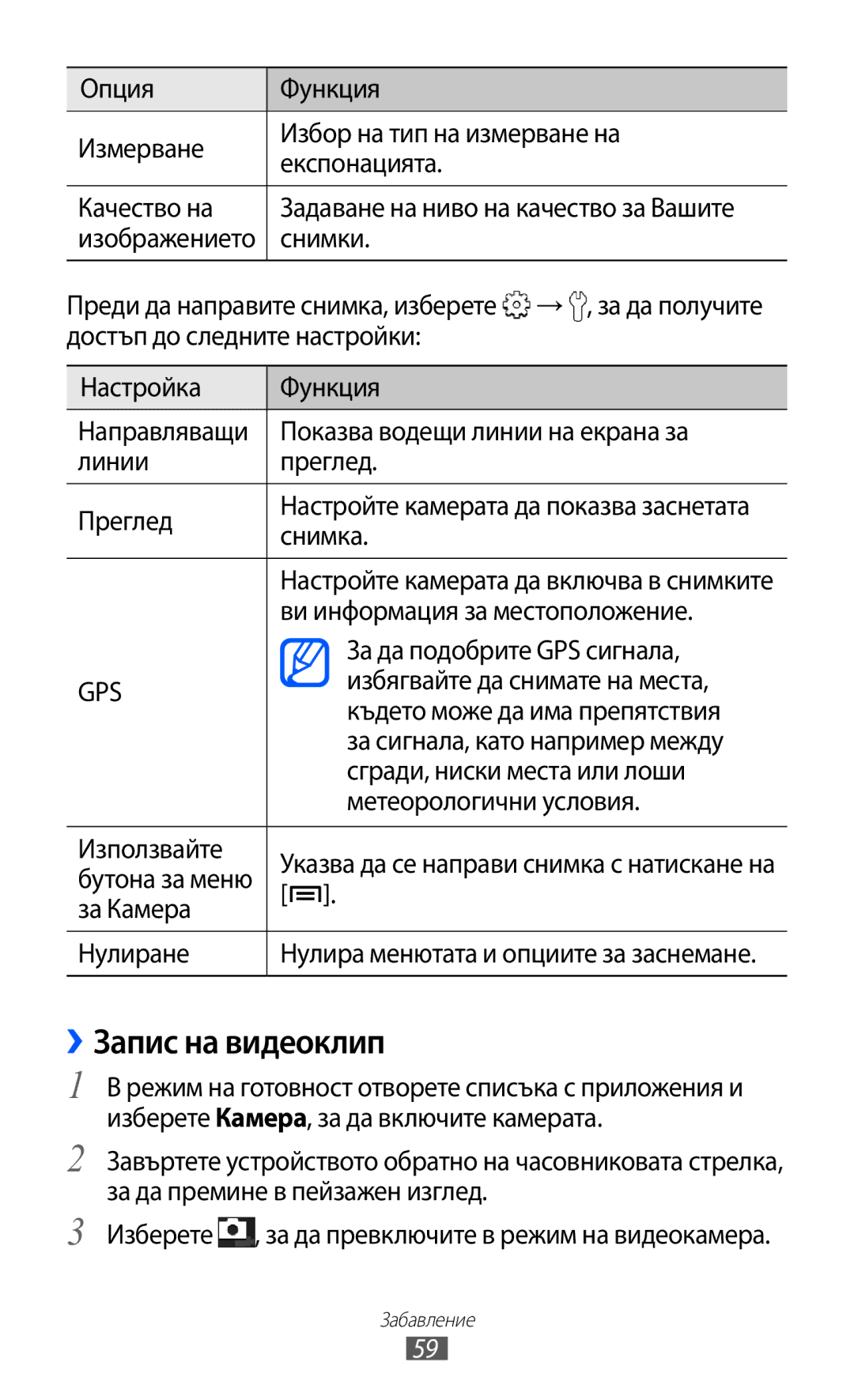 Samsung GT-S5690KOABGL manual ››Запис на видеоклип 