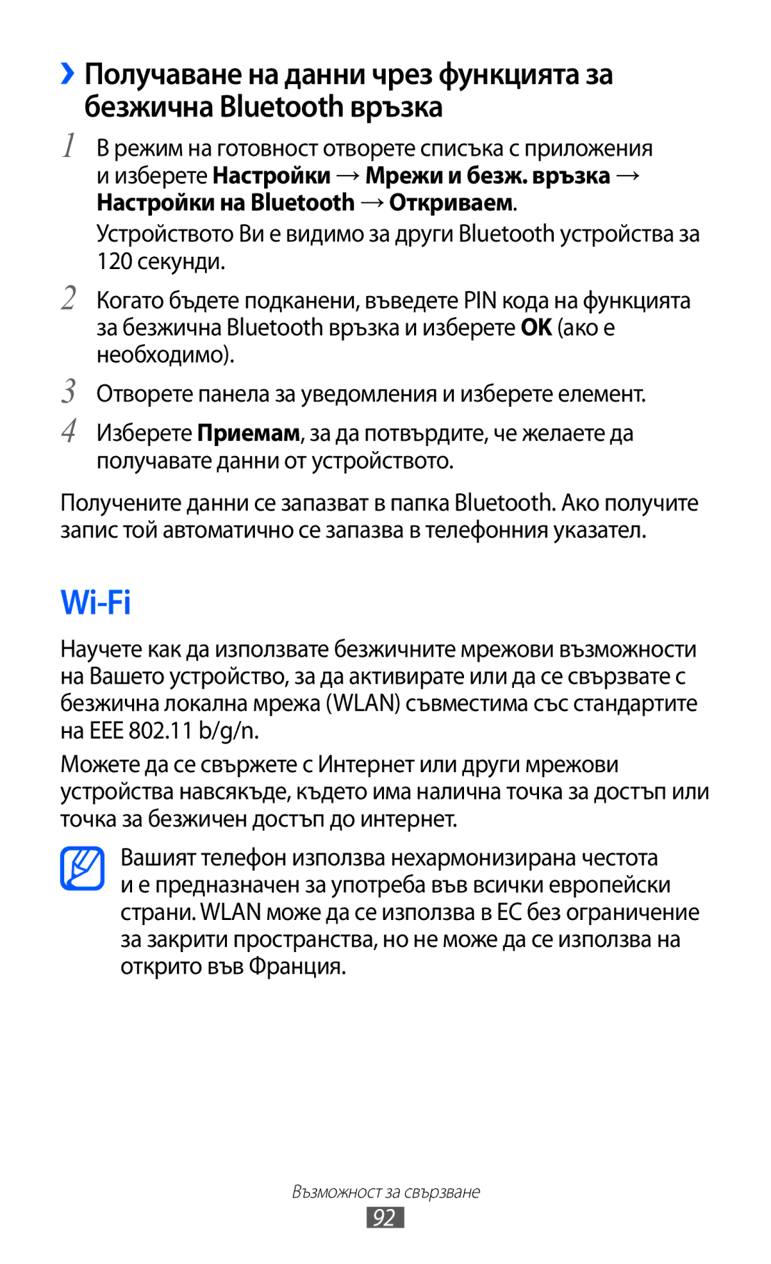 Samsung GT-S5690KOABGL manual Wi-Fi 