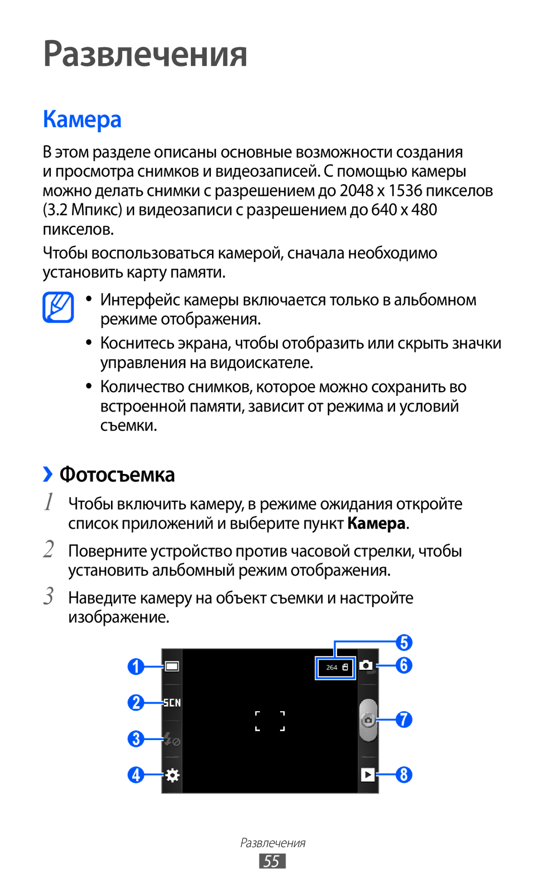 Samsung GT-S5690KOASEB, GT-S5690KOASER manual Камера, ››Фотосъемка, Наведите камеру на объект съемки и настройте изображение 