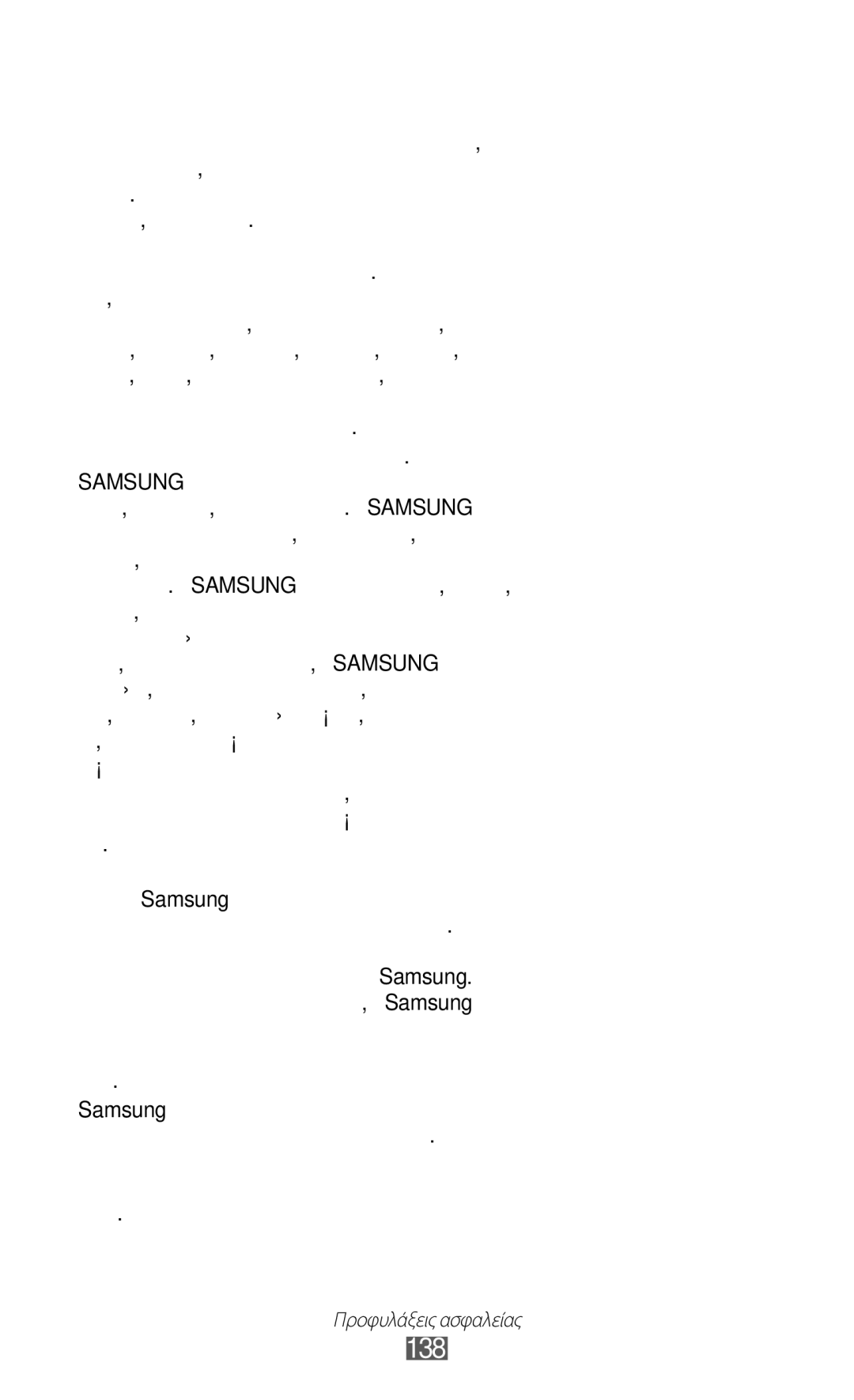 Samsung GT-S5690TAAEUR, GT-S5690KOAEUR, GT-S5690KOACYO manual Αποποίηση, 138 