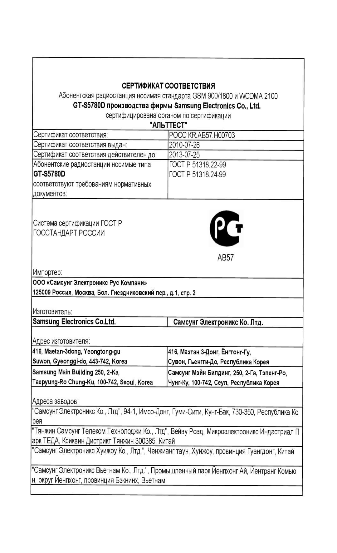 Samsung GT-S5780YKDSER, GT-S5780YKASER manual Hi 