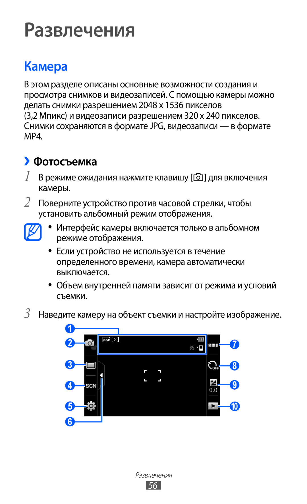 Samsung GT-S5780YKASER manual Развлечения, Камера, ››Фотосъемка, Режиме ожидания нажмите клавишу для включения камеры 