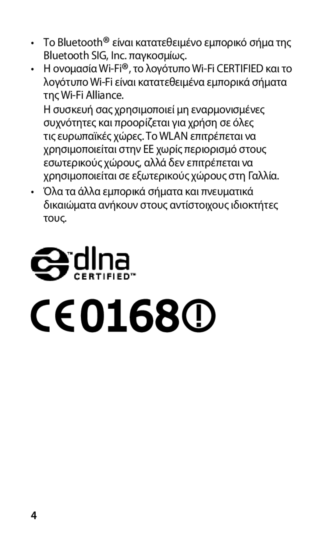 Samsung GT-S5830RWACOS, GT-S5830OKACOS, GT-S5830UWACYV, GT-S5830OKAEUR, GT-S5830RWAEUR, GT-S5830OKAVGR, GT-S5830UWACYO manual 