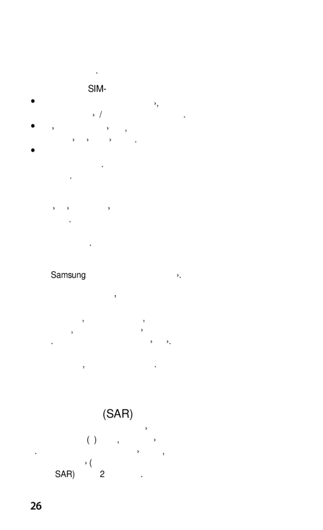 Samsung GT-S5830OKAMTS manual Аккуратно обращайтесь с SIM-картами и картами памяти, Доступ к службам экстренной помощи 