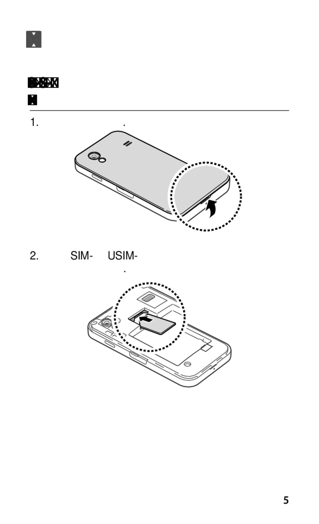 Samsung GT-S5830OKASER, GT-S5830PPASER, GT-S5830RWASER manual Сборка устройства, Установка SIM- или USIM-карты и аккумулятора 