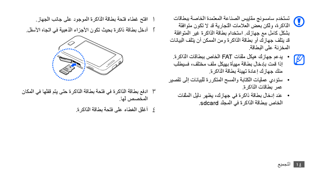 Samsung GT-S5830OKJXSS, GT-S5830OKATUR, GT-S5830OKAXSG, GT-S5830PPAABS, GT-S5830PPAKSA, GT-S5830UWAABS, GT-S5830RWJXSG التجميع 