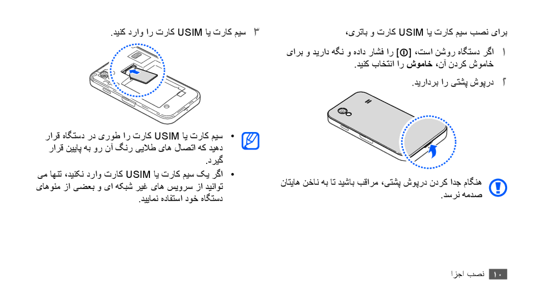 Samsung GT-S5830OKAECT, GT-S5830OKATUR, GT-S5830OKAXSG, GT-S5830PPAABS, GT-S5830PPAKSA دینک دراو ار تراک Usim ای تراک میس3 