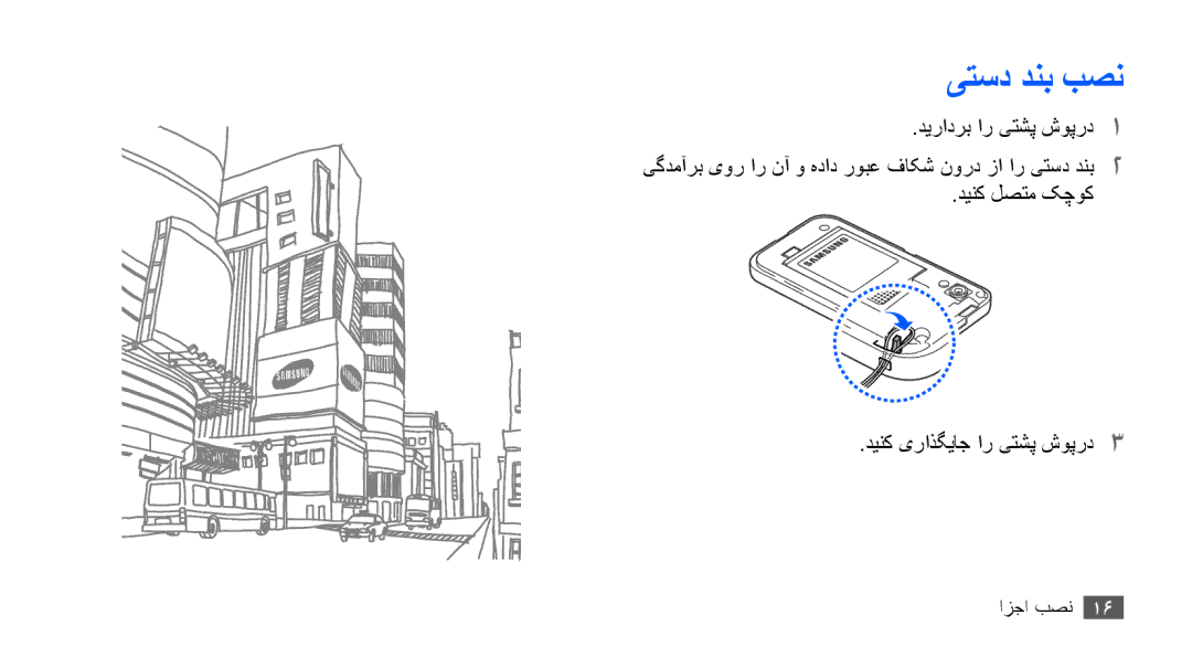 Samsung GT-S5830RWAPAK, GT-S5830OKATUR, GT-S5830OKAXSG manual یتسد دنب بصن, دينک لصتم کچوک دينک یراذگياج ار یتشپ شوپرد3 