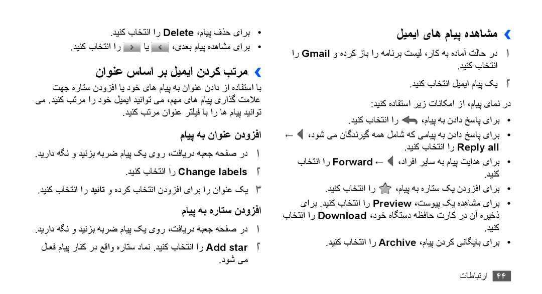 Samsung GT-S5830RWJXSG, GT-S5830OKATUR, GT-S5830OKAXSG ناونع ساسا رب لیمیا ندرک بترم››, لیمیا یاه مایپ هدهاشم››, دوش یم 