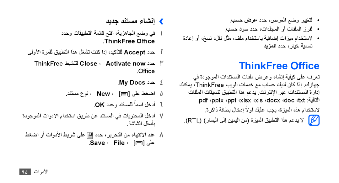 Samsung GT-S5830UWIKSA, GT-S5830OKIAFG manual ThinkFree Office, ديدج دنتسم ءاشنإ››, My Docs ددح4, Save ← File ← ىلع 