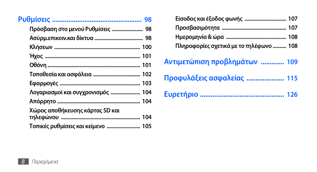 Samsung GT-S5830OKIEUR, GT-S5830UWZVGR, GT-S5830OKICYO, GT-S5830OKICOS, GT-S5830OKIVGR manual 100, 101, 102, 103, 104, 105 