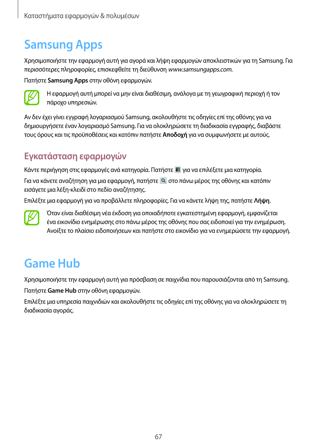 Samsung GT-S6012RWAEUR, GT-S6012BBAEUR manual Samsung Apps, Game Hub 