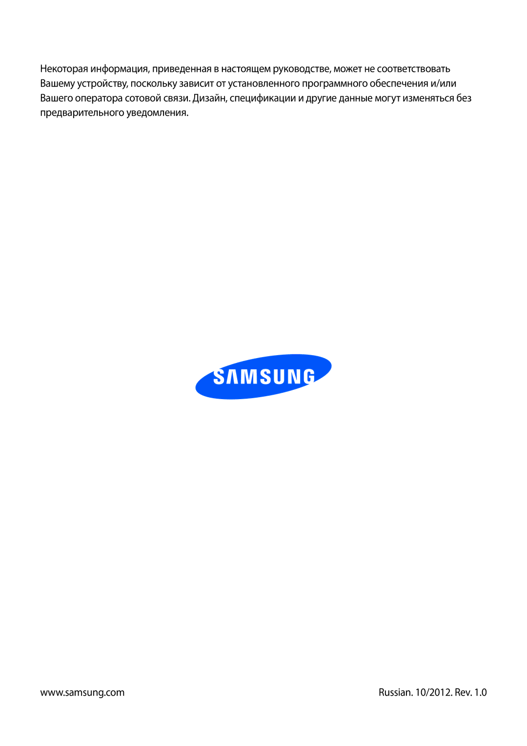 Samsung GT-S6012BBASER, GT-S6012BBASEB, GT-S6012RWASEB, GT-S6012ZYASEB, GT-S6012RWASER, GT-S6012ZYASER manual Russian /2012. Rev 