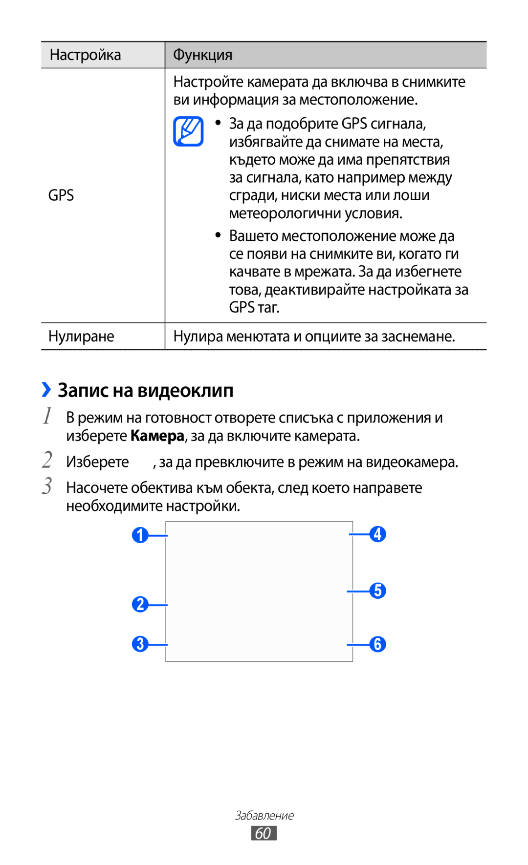 Samsung GT-S6102ALABGL, GT2S6102UWABGL, GT-S6102TKABGL, GT-S6102SKABGL, GT-S6102UWABGL, GT2S6102SKABGL ››Запис на видеоклип 