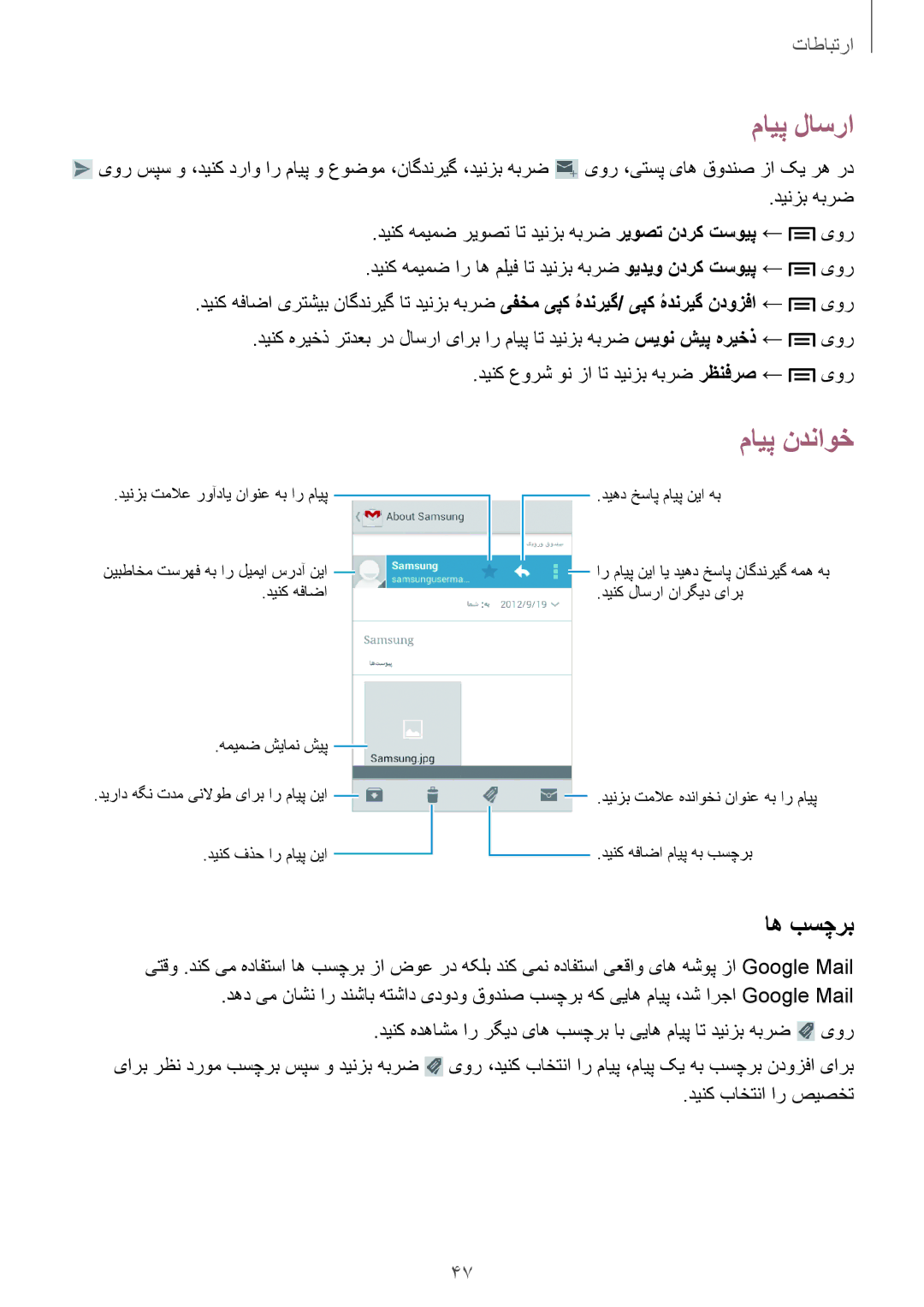 Samsung GT-S6310DBAKSA, GT-S6310ZWAKSA manual اه بسچرب 