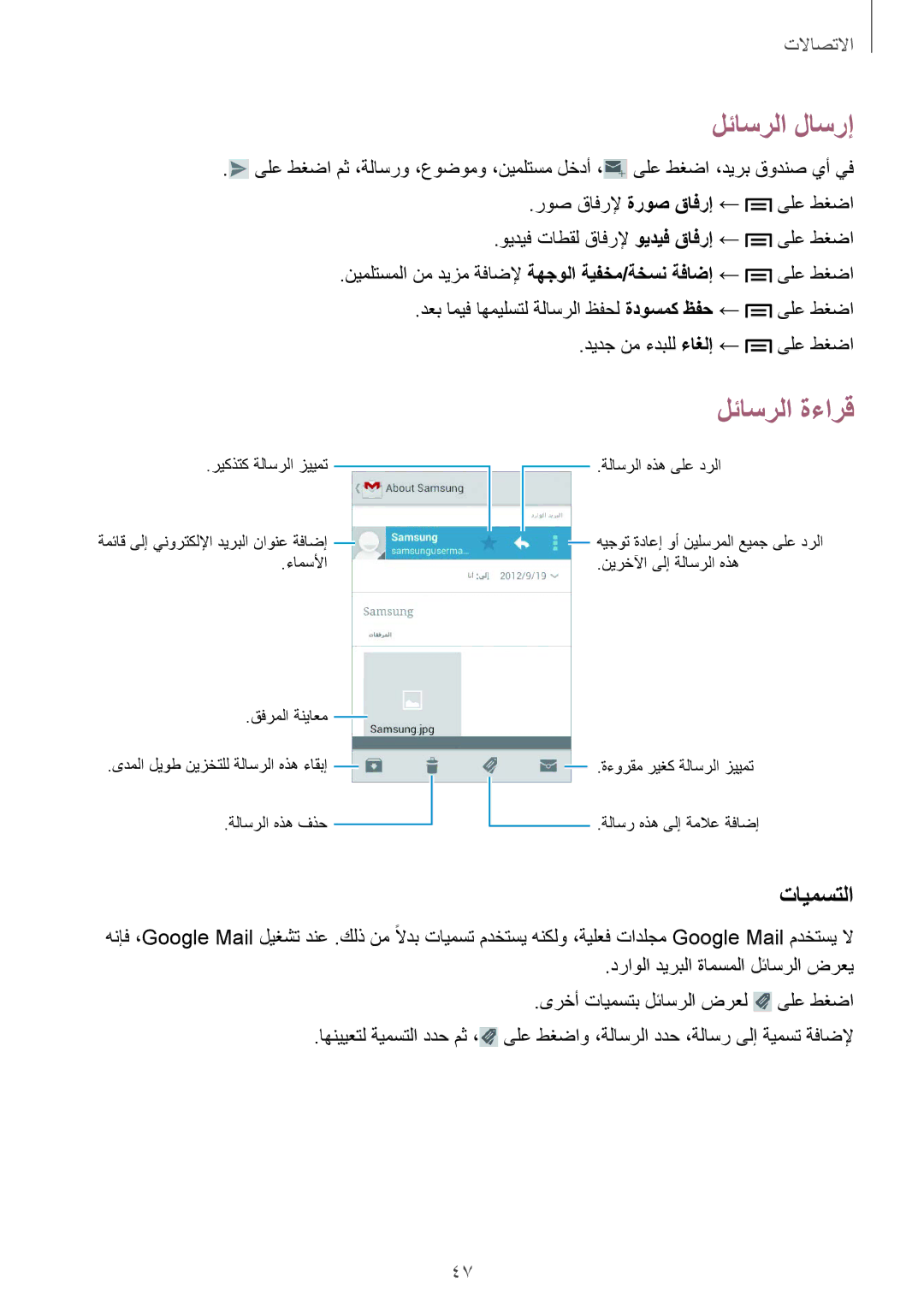 Samsung GT-S6310DBAKSA, GT-S6310ZWAKSA manual تايمستلا 