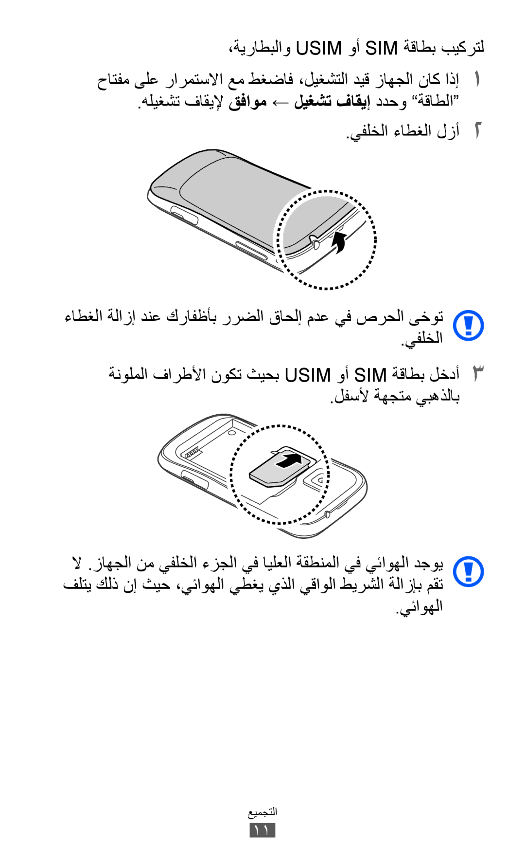 Samsung GT-S6500ZYDCAC, GT-S6500ZYDKSA, GT-S6500ZYDJED, GT-S6500ZYDAFG, GT-S6500ZYDTUN, GT-S6500HADAFR, GT-S6500ZYDTHR يئاوهلا 