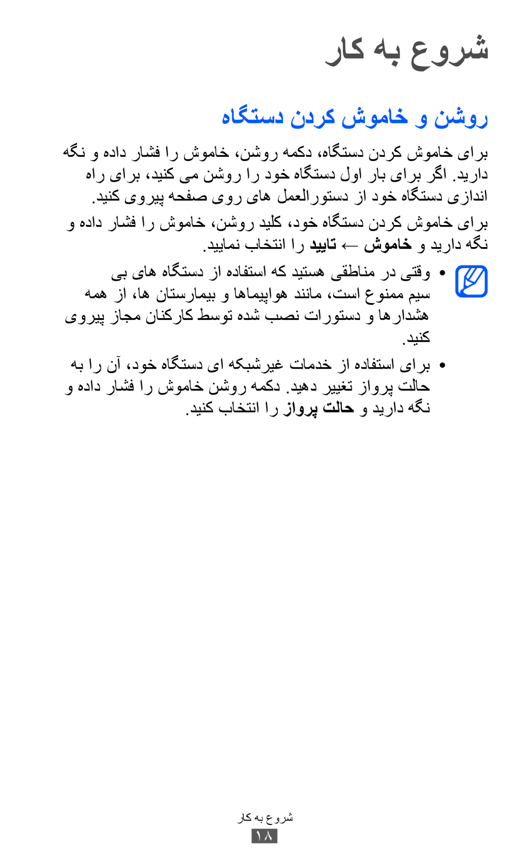 Samsung GT-S6500XKDTHR, GT-S6500ZYDKSA, GT-S6500ZYDJED, GT-S6500ZYDAFG, GT-S6500ZYDTUN راک هب عورش, هاگتسد ندرک شوماخ و نشور 