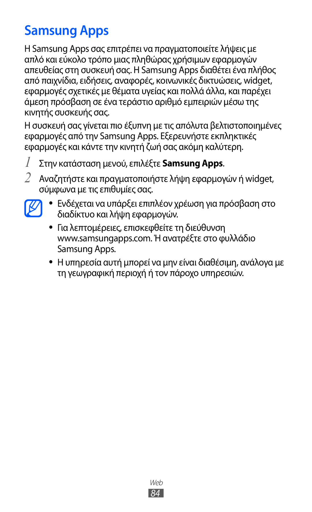 Samsung GT-S7230MKEEUR, GT-S7230RIECYV, GT-S7230GRECOS, GT-S7230DWEVGR, GT-S7230GREVGR, GT-S7230DWECOS manual Samsung Apps 