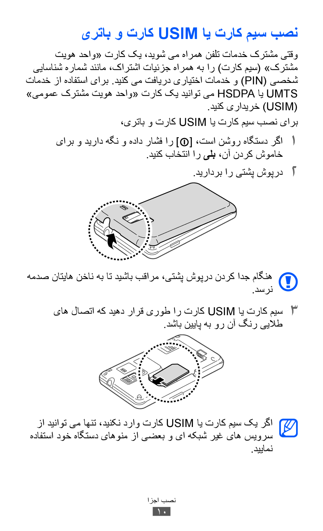 Samsung GT-S7250MSDJED manual دينک باختنا ار یلب ،نآ ندرک شوماخ ديرادرب ار یتشپ شوپرد2, دسرن, دشاب نییاپ هب ور نآ گنر ییلاط 