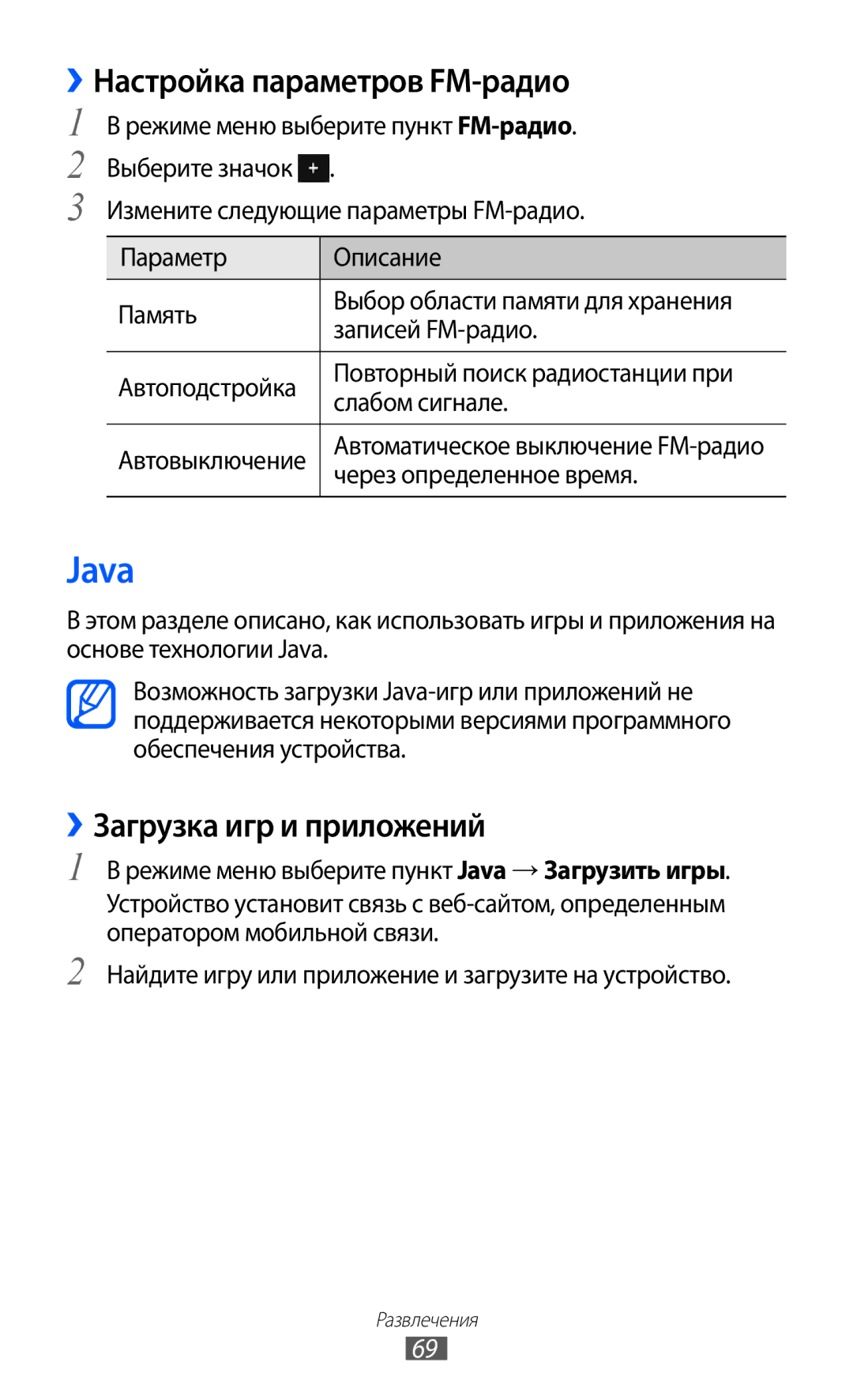 Samsung GT-S7250MSDSER manual Java, ››Настройка параметров FM-радио, ››Загрузка игр и приложений, Через определенное время 