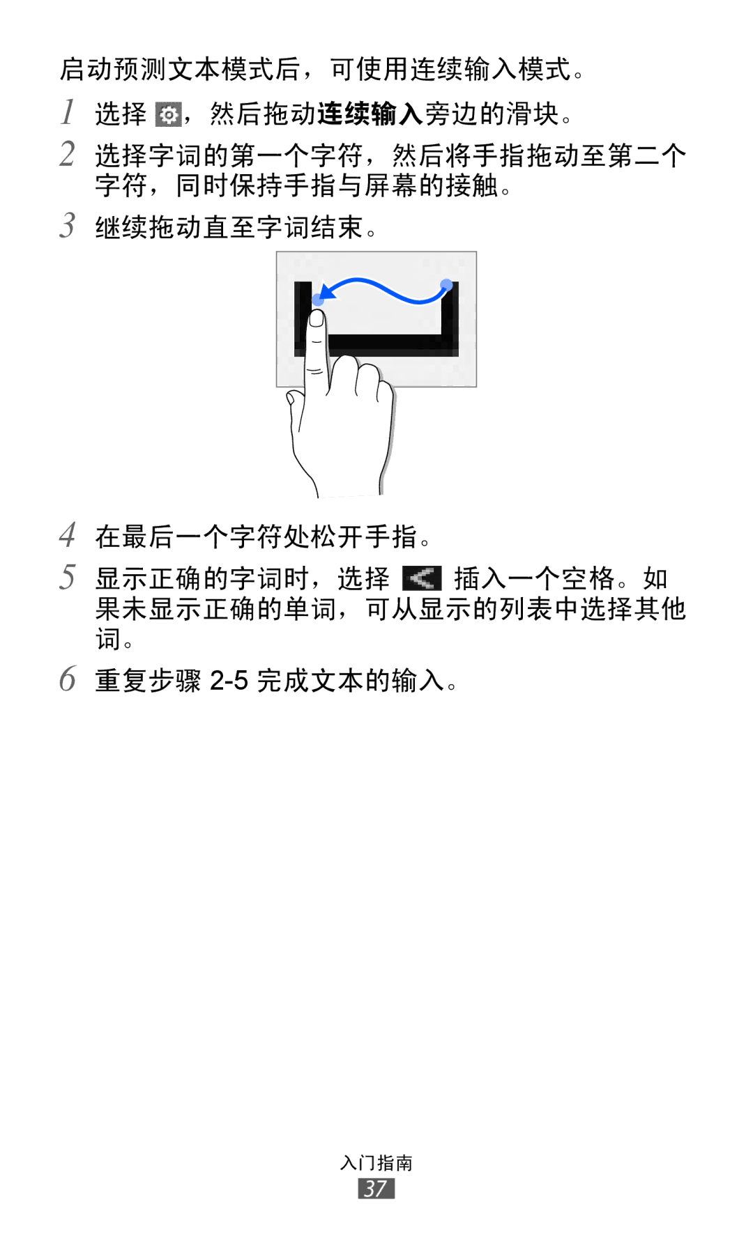 Samsung GT-S7250MSDXEV, GT-S7250MSDXXV manual 入门指南 