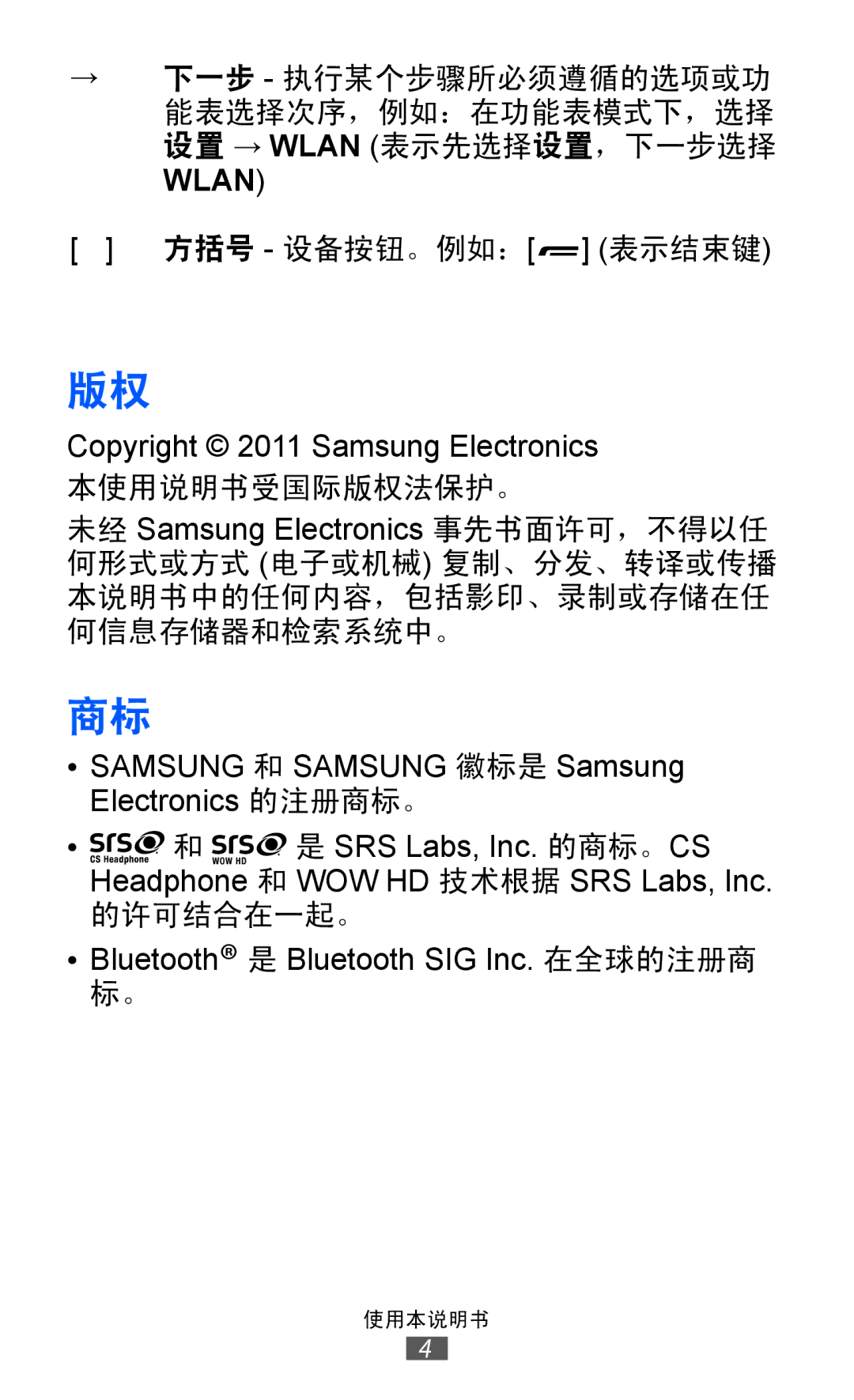 Samsung GT-S7250MSDXXV, GT-S7250MSDXEV manual Wlan 