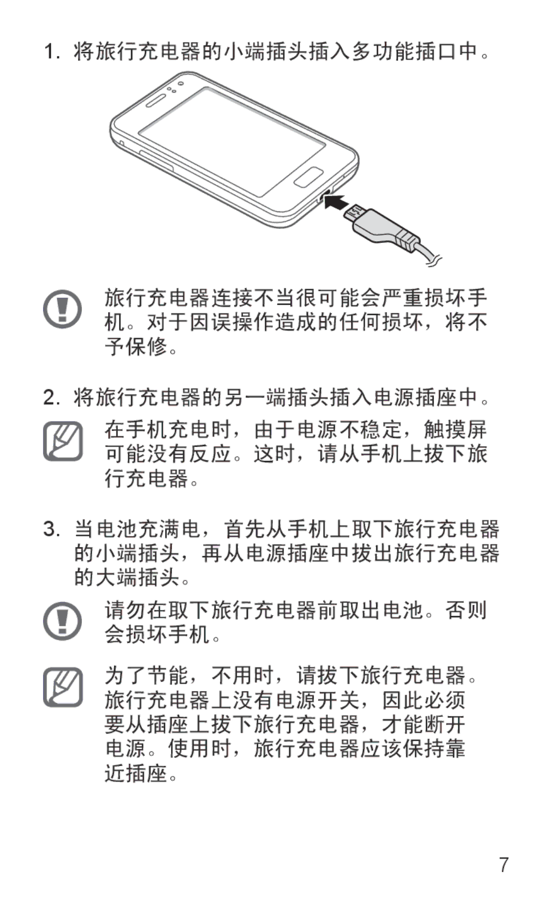 Samsung GT-S7250MSDXXV, GT-S7250MSDXEV manual 