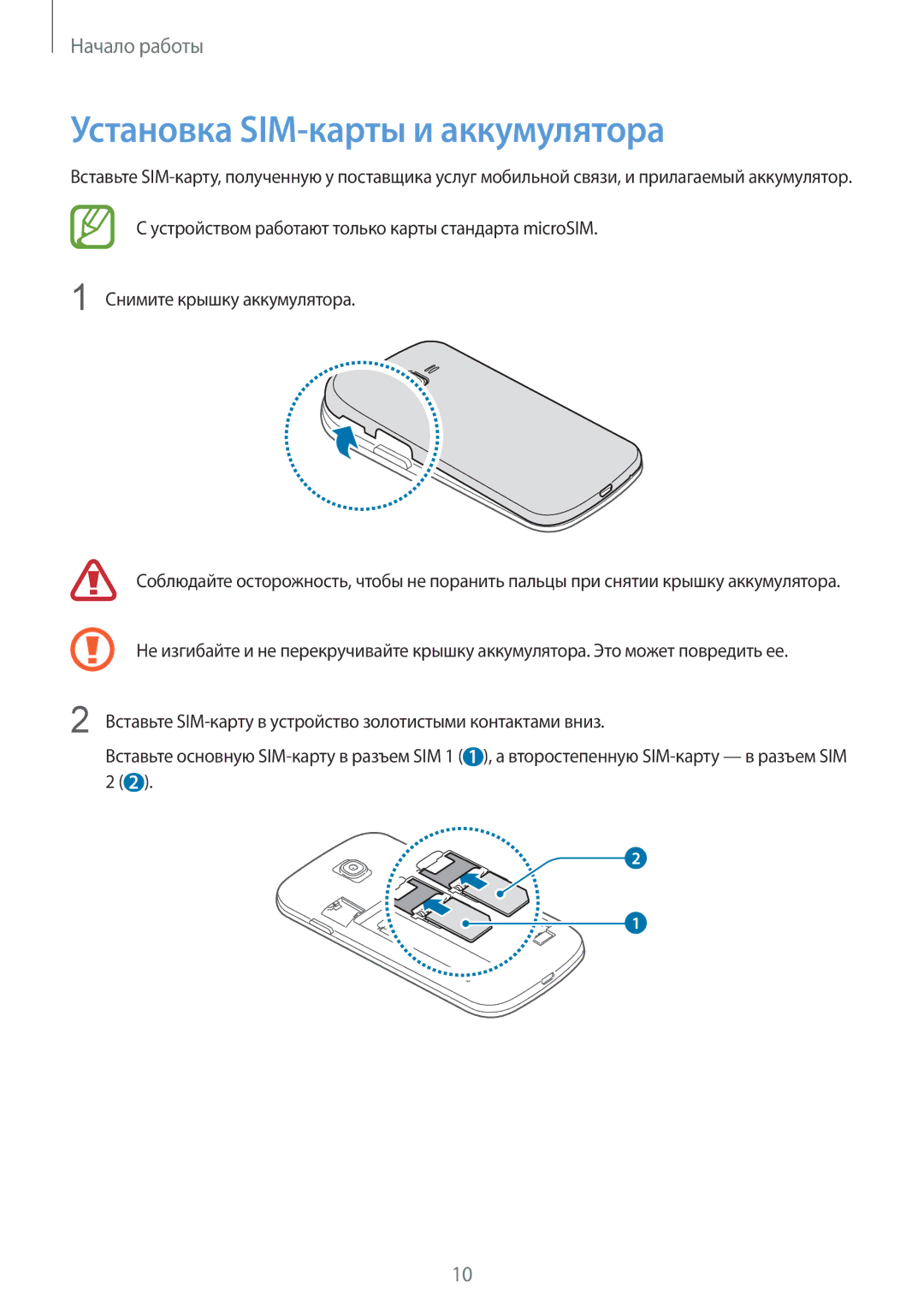 Samsung GT-S7262WRASER, GT-S7262EGASER, GT-S7262MKASER manual Установка SIM-карты и аккумулятора, Снимите крышку аккумулятора 