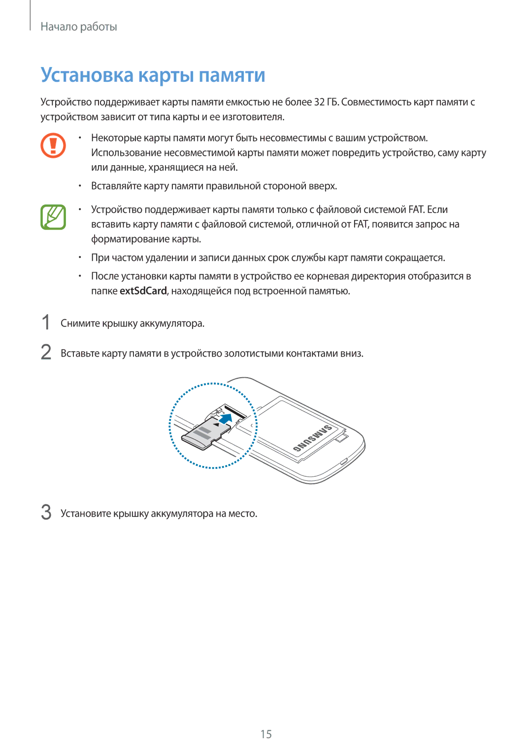 Samsung GT-S7262WRASER, GT-S7262EGASER, GT-S7262MKASER, GT-S7262ZOASER, GT-S7262ZWASER manual Установка карты памяти 