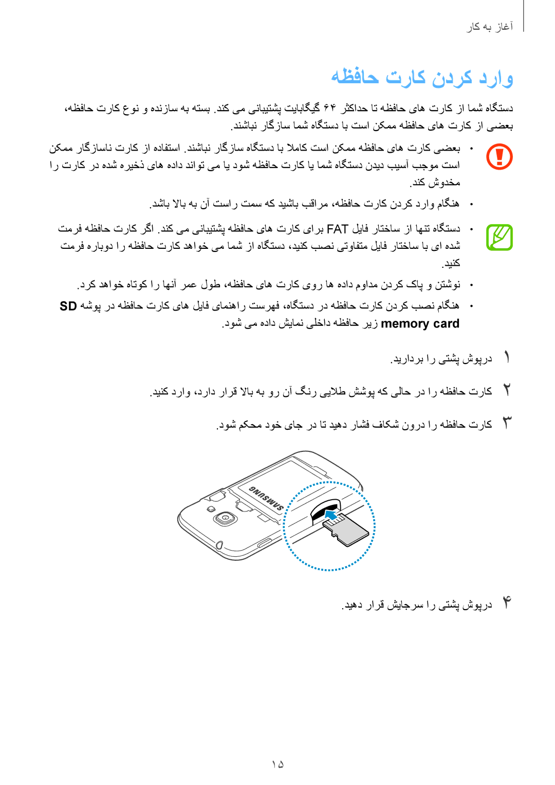 Samsung GT-S7272WRATHR, GT-S7272WRAPAK, GT-S7272UWAKSA, GT-S7272HKATHR, GT-S7272HKAKSA, GT-S7272WRAKSA هظفاح تراک ندرک دراو 