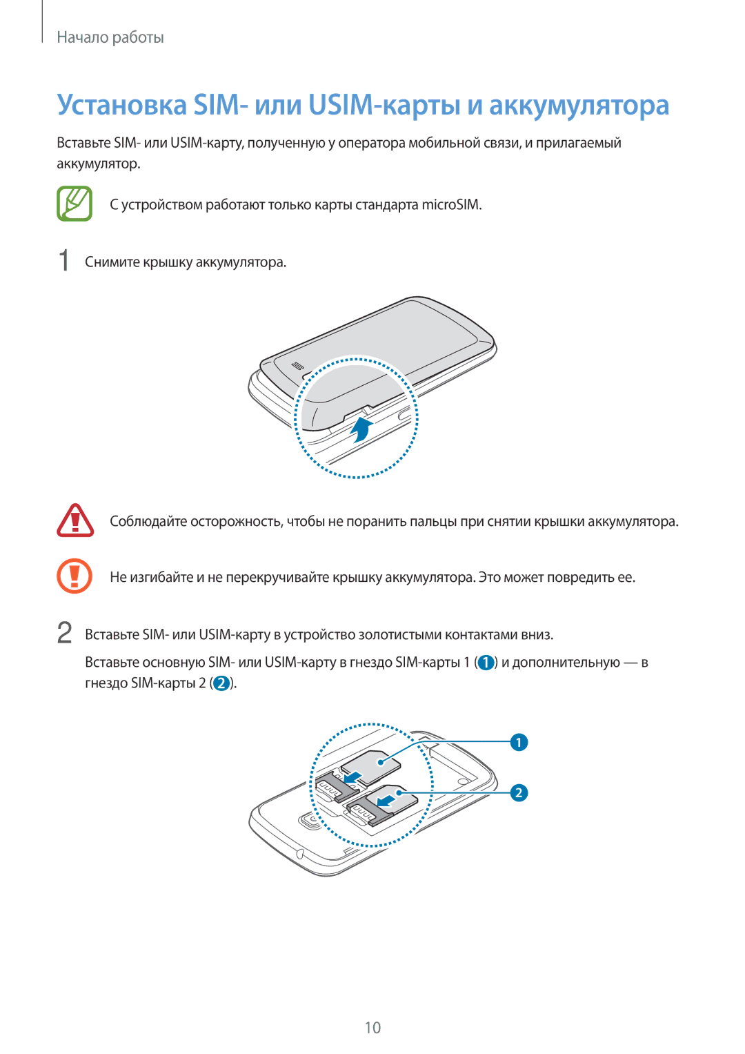 Samsung GT-S7392RWASER, GT-S7392MKASER, GT-S7392WRASER manual Установка SIM- или USIM-карты и аккумулятора 