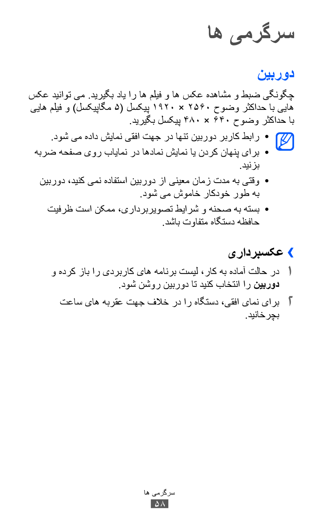 Samsung GT-S7500ABABTC, GT-S7500CWABTC, GT-S7500ABAXSG, GT-S7500ABATHR, GT-S7500ABAEGY, GT-S7500ABAAFR نیبرود, یرادربسکع›› 