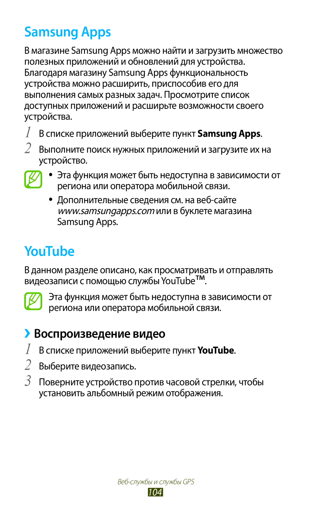 Samsung GT-S7560ZKASEB, GT-S7560UWASEB manual Samsung Apps, YouTube, 104 