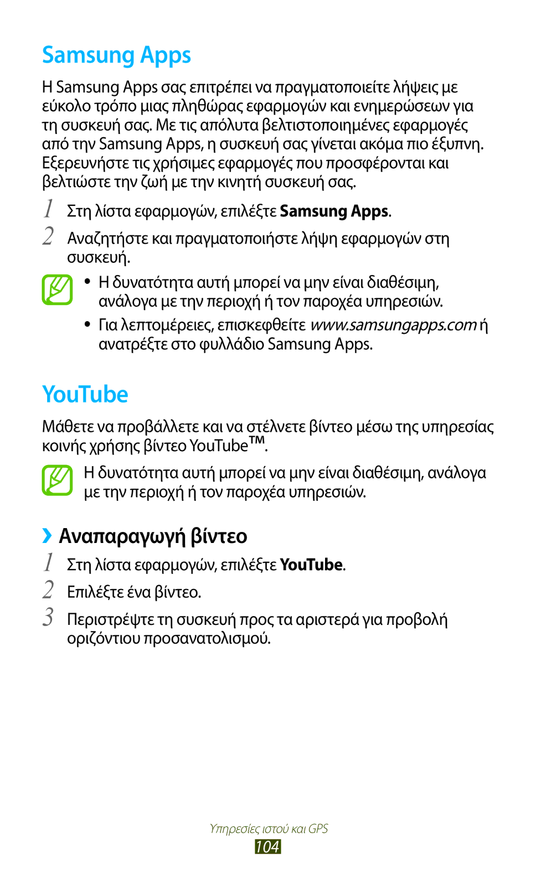 Samsung GT-S7562ZKACYO, GT-S7562UWAEUR, GT-S7562ZKAEUR, GT-S7562ZKACYV, GT-S7562UWACYO manual Samsung Apps, YouTube, 104 