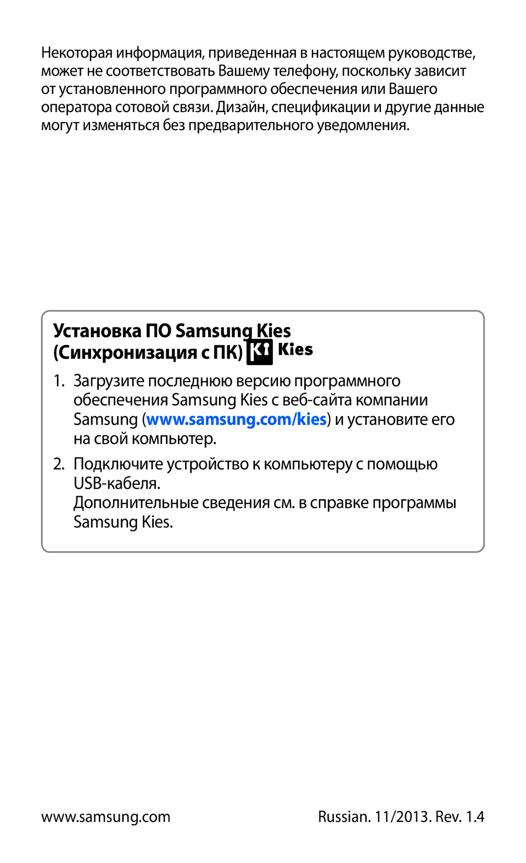 Samsung GT-S7562CWZSEB, GT-S7562UWASEB, GT-S7562ZKASEB manual Samsung Kiesi installimine PC Sync 