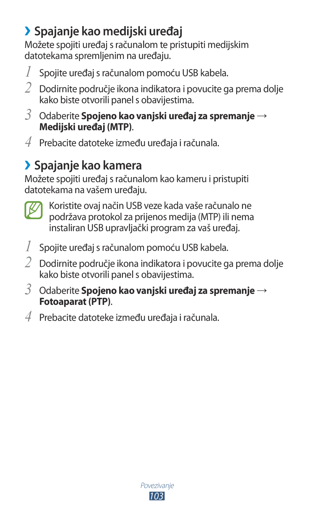 Samsung GT-S7562UWATSR, GT-S7562UWATRA, GT-S7562ZKATSR, GT-S7562ZKAMSR ››Spajanje kao medijski uređaj, ››Spajanje kao kamera 