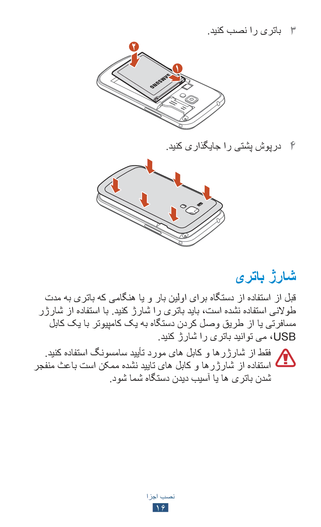 Samsung GT-S7562ZKAAFR یرتاب ژراش, دینک بصن ار یرتاب3 دينک یراذگياج ار یتشپ شوپرد4, دینک ژراش ار یرتاب دیناوت یم ،Usb 