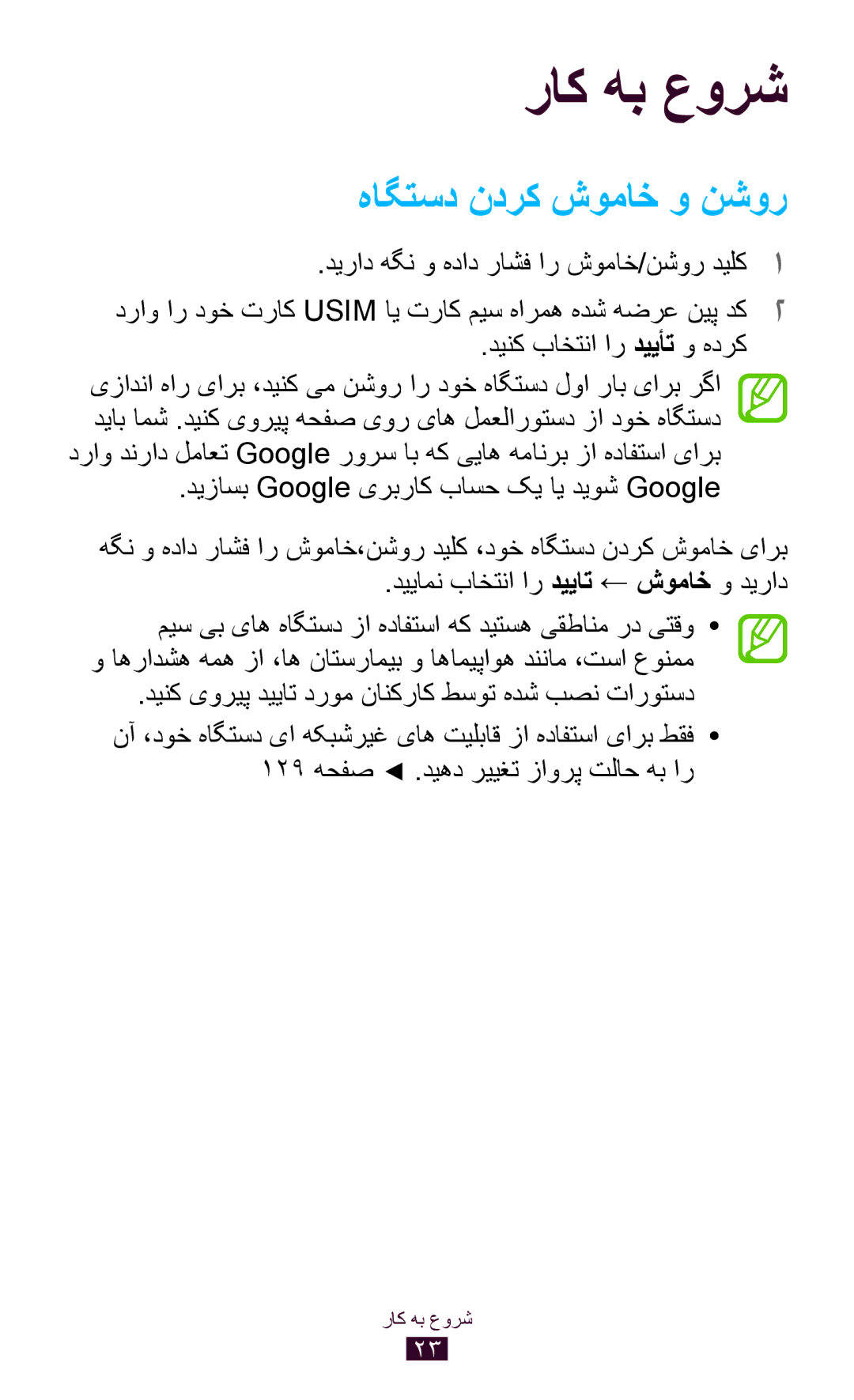 Samsung GT-S7562UWAJED, GT-S7562ZKAJED, GT-S7562ZKAXSG, GT-S7562UWAAFR هاگتسد ندرک شوماخ و نشور, دینک باختنا ار دييأت و هدرک 