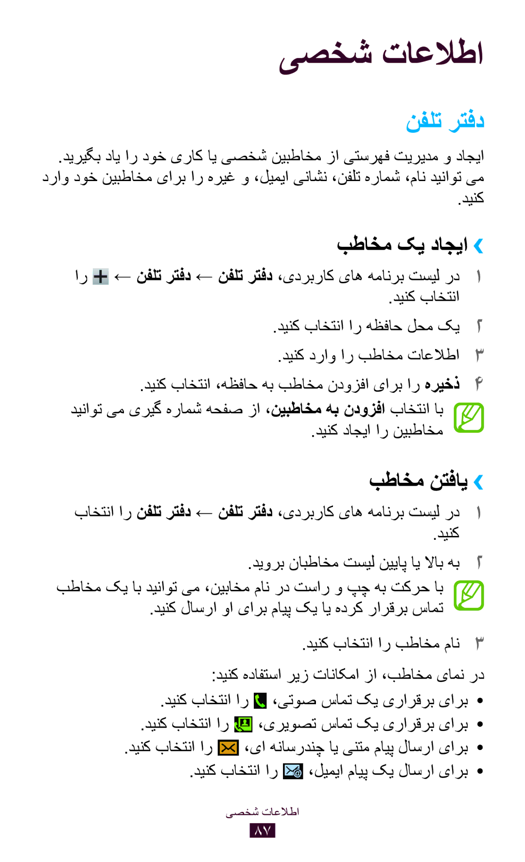 Samsung GT-S7562UWAPAK, GT-S7562ZKAJED, GT-S7562ZKAXSG نفلت رتفد, بطاخم کی داجیا››, بطاخم نتفای››, دینک داجیا ار نیبطاخم 