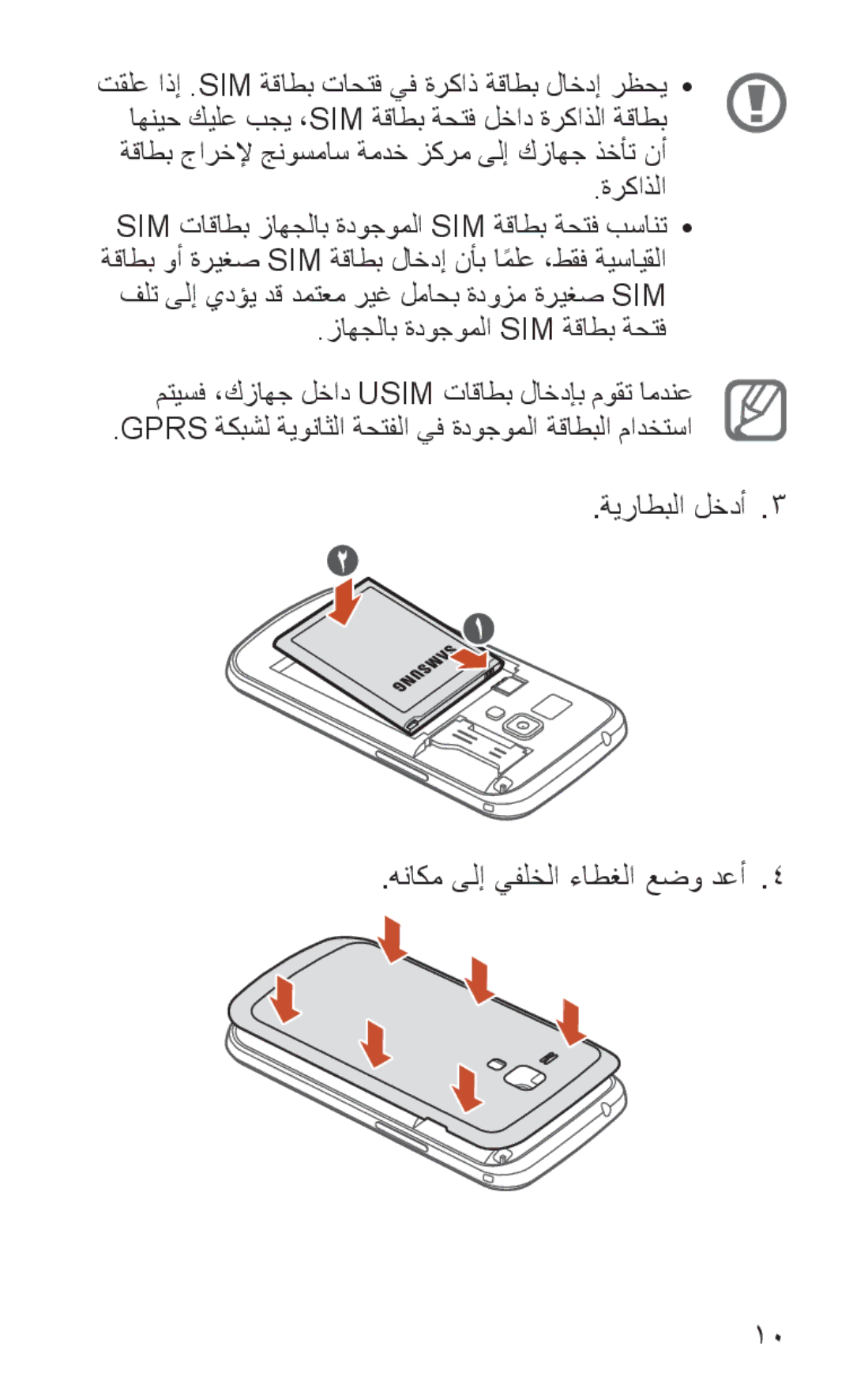 Samsung GT-S7562ZKAJED, GT-S7562ZKAXSG, GT-S7562UWAAFR, GT-S7562UWAJED, GT-S7562UWAKSA, GT-S7562UWATHR, GT-S7562ZKAAFR manual 