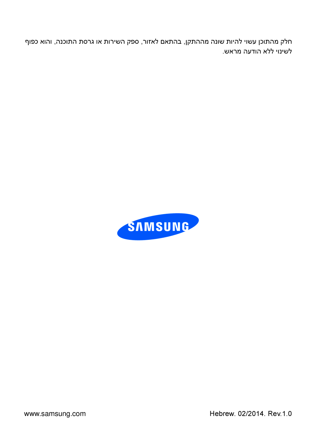 Samsung GT-S7580ZKLPCL, GT-S7580ZKLCEL, GT-S7580UWLILO, GT-S7580UWLCEL, GT-S7580UWLPCL, GT-S7580ZKLILO Hebrew /2014. Rev.1.0 