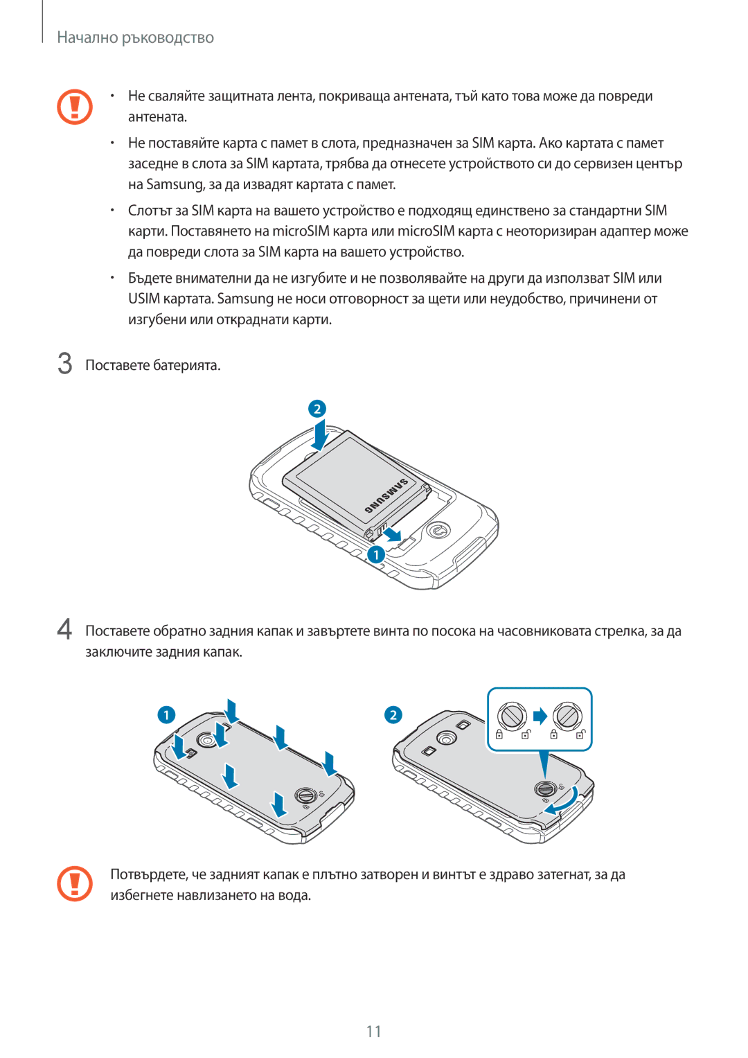 Samsung GT-S7710TAABGL, GT-S7710KRABGL manual Начално ръководство 