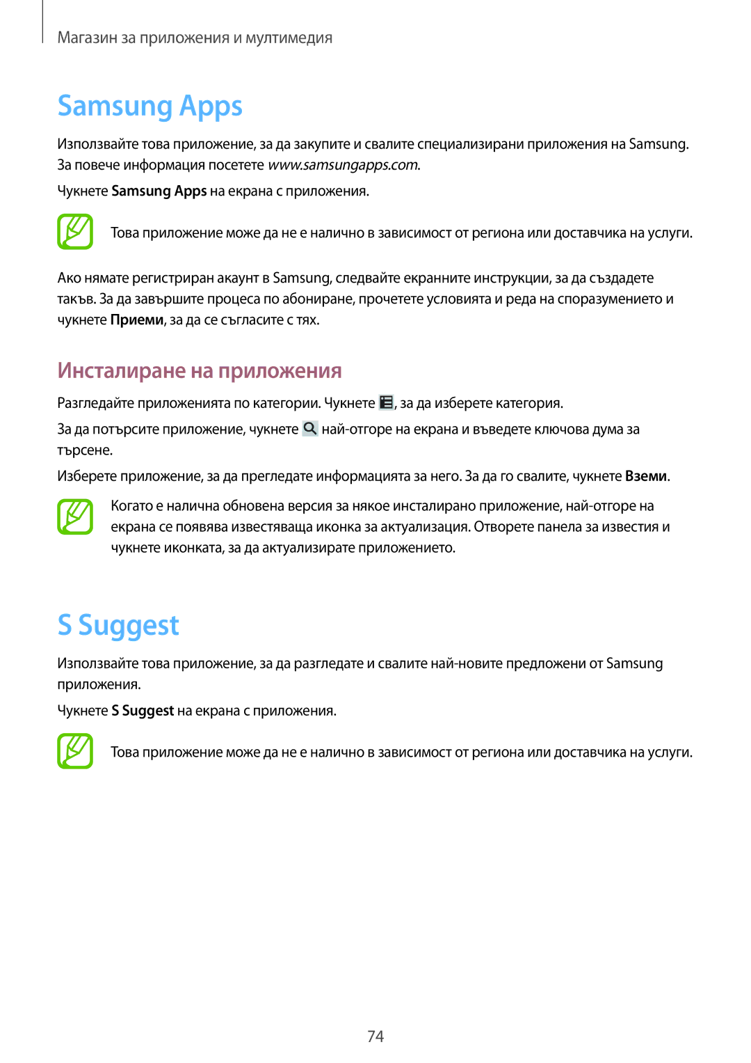 Samsung GT-S7710KRABGL, GT-S7710TAABGL manual Samsung Apps, Suggest 